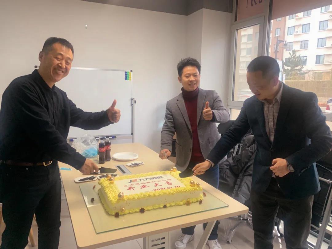【九方通逊】青岛分公司开业!