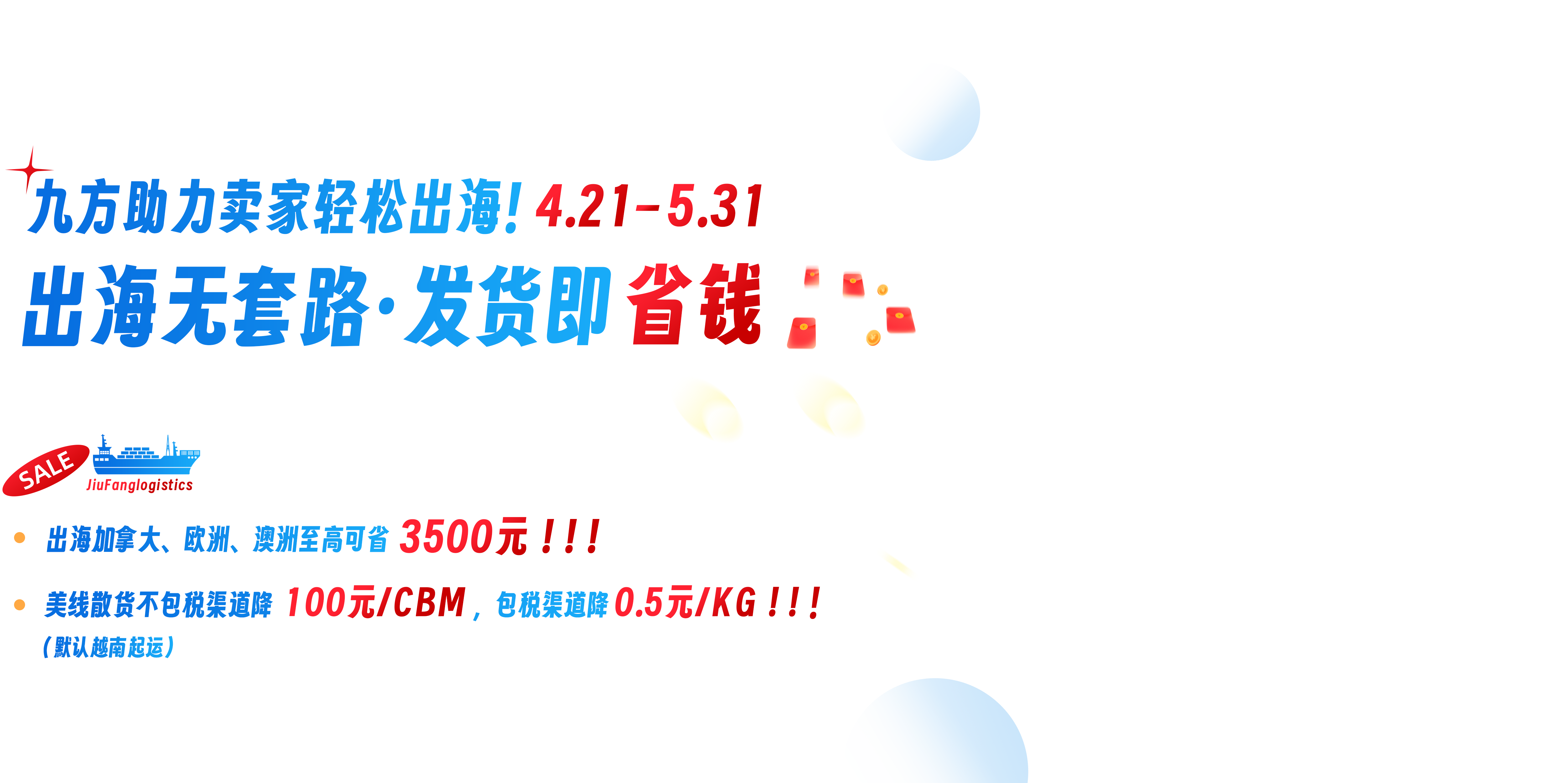 英国空运专线