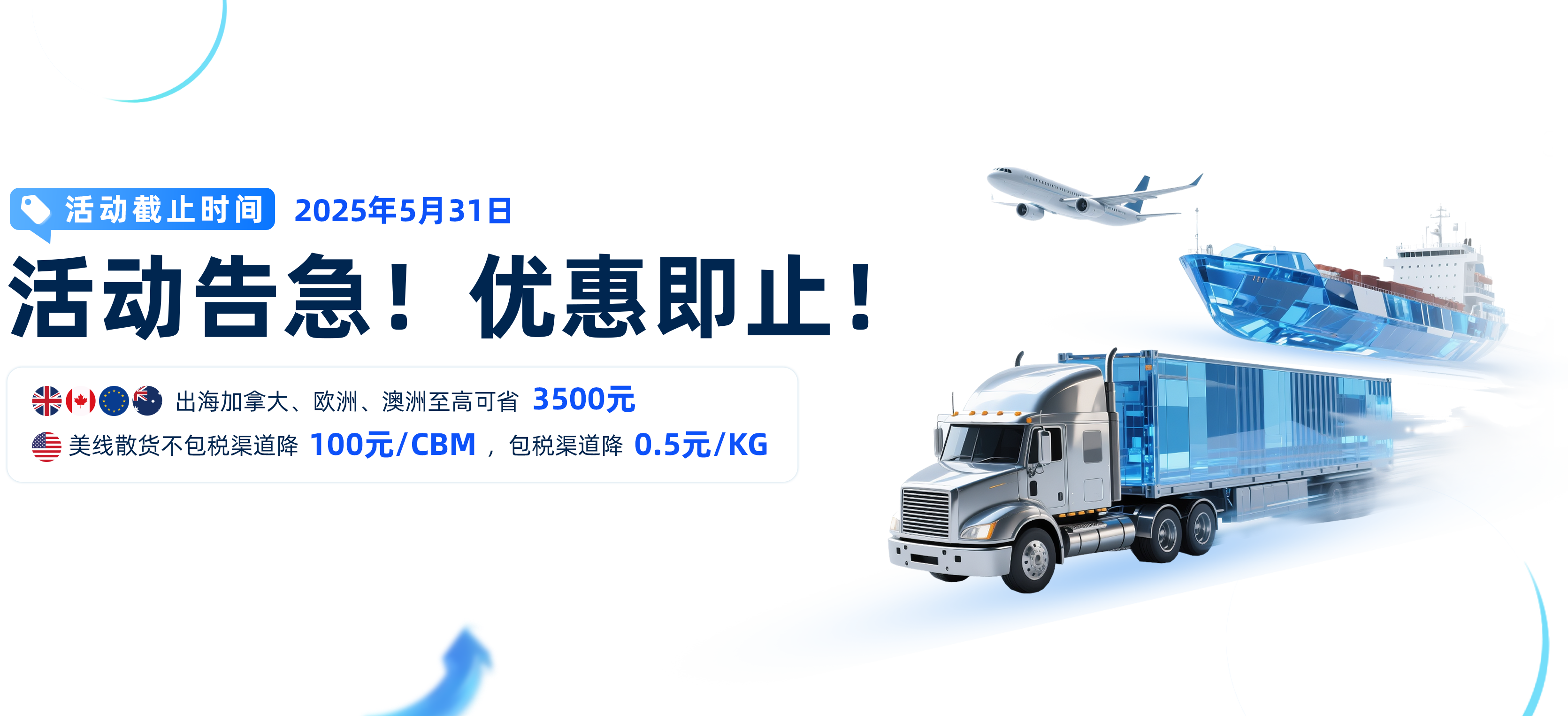 英国空运专线