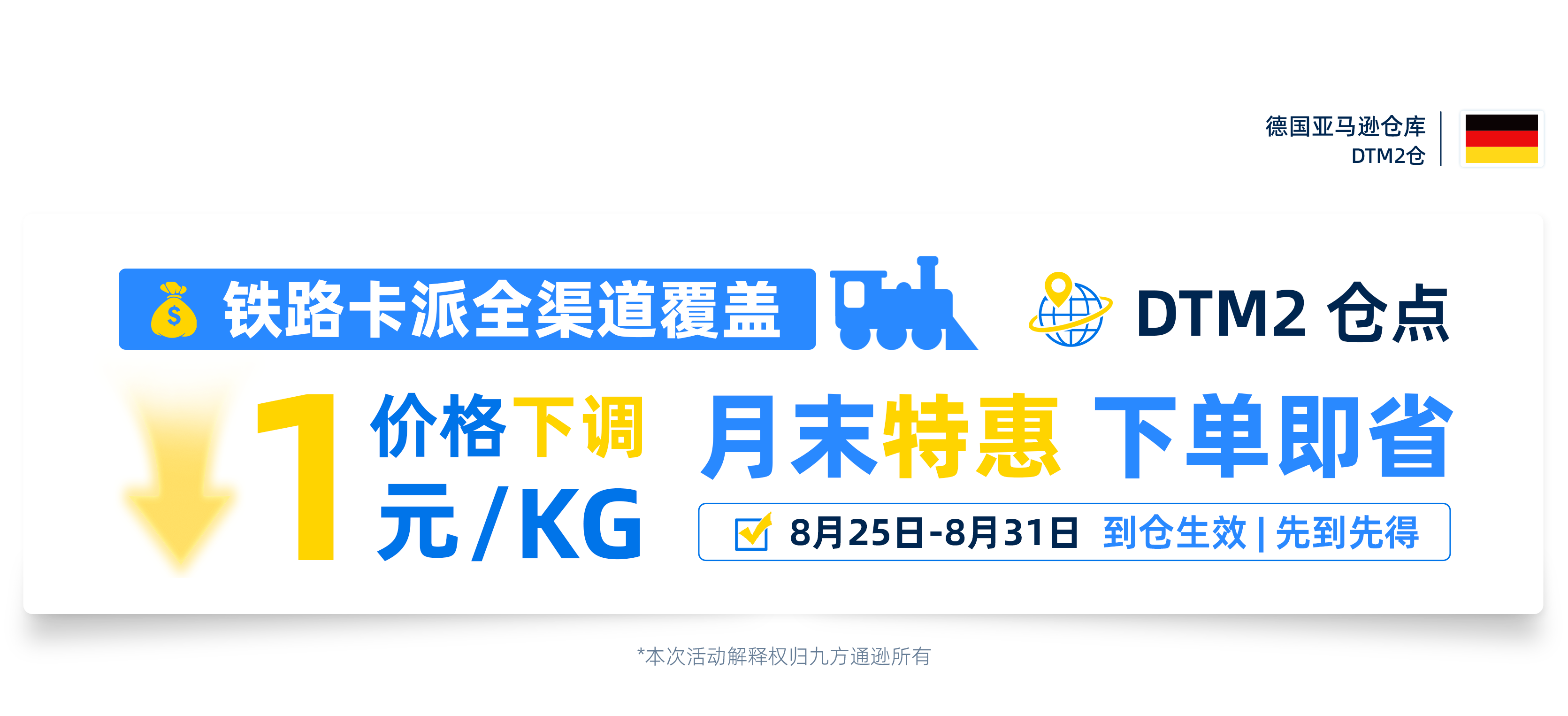 英国空运专线