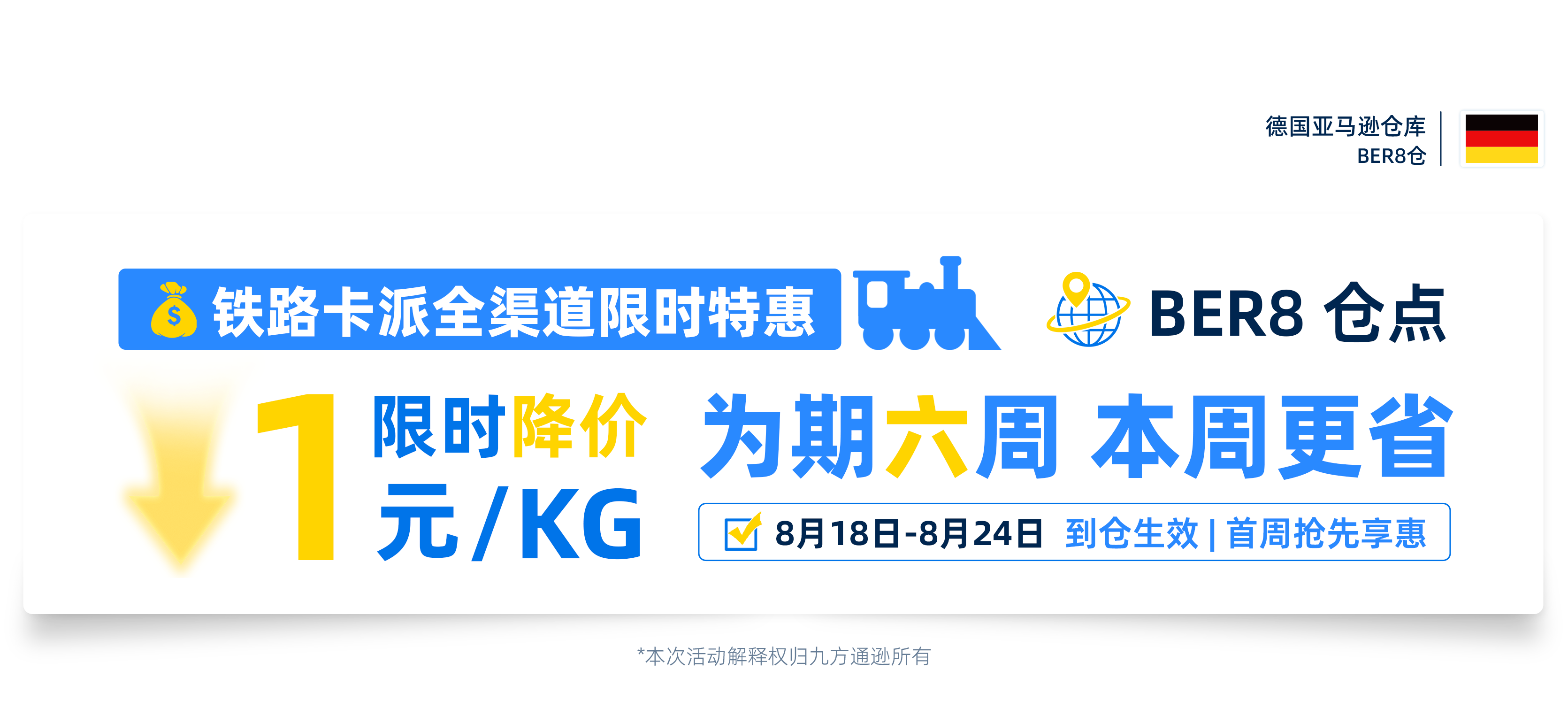 英国空运专线