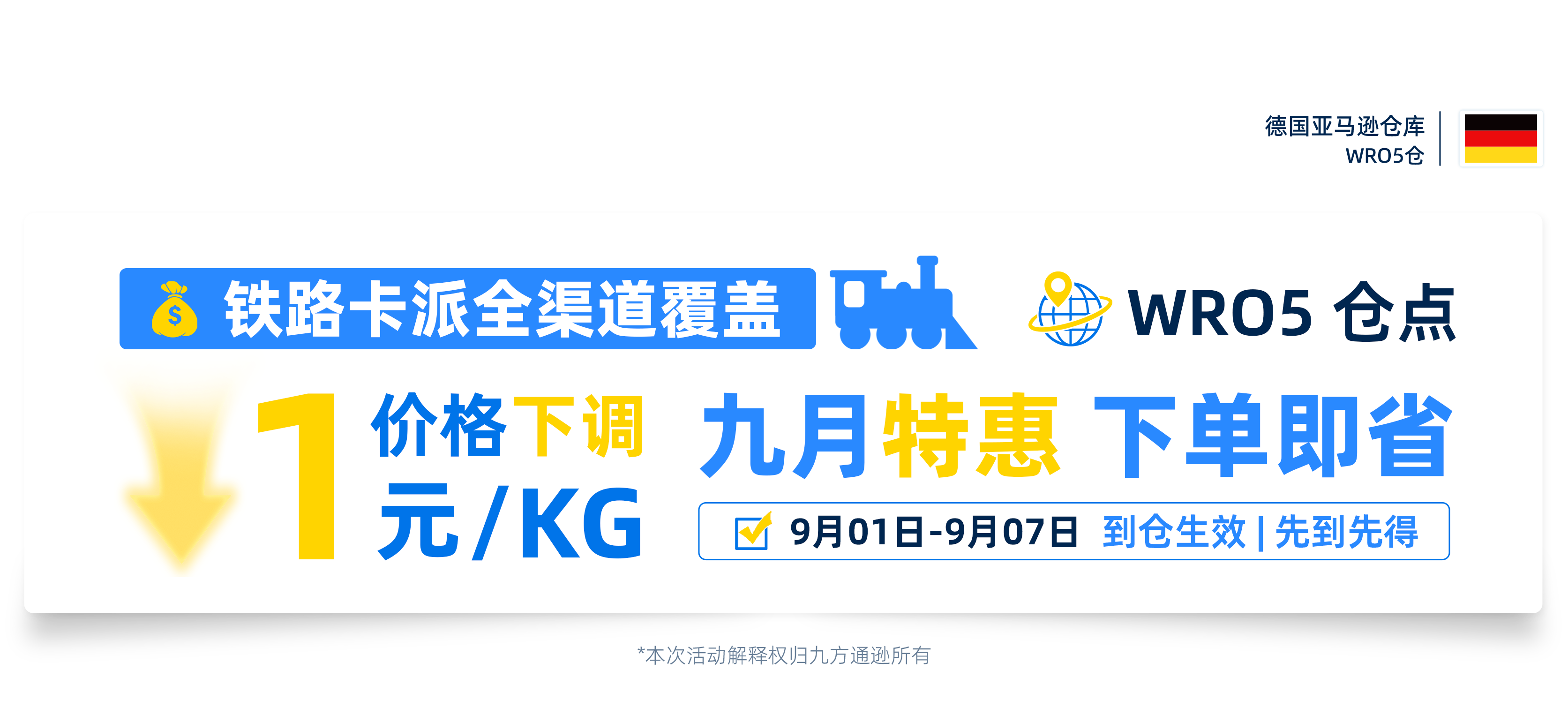 英国空运专线