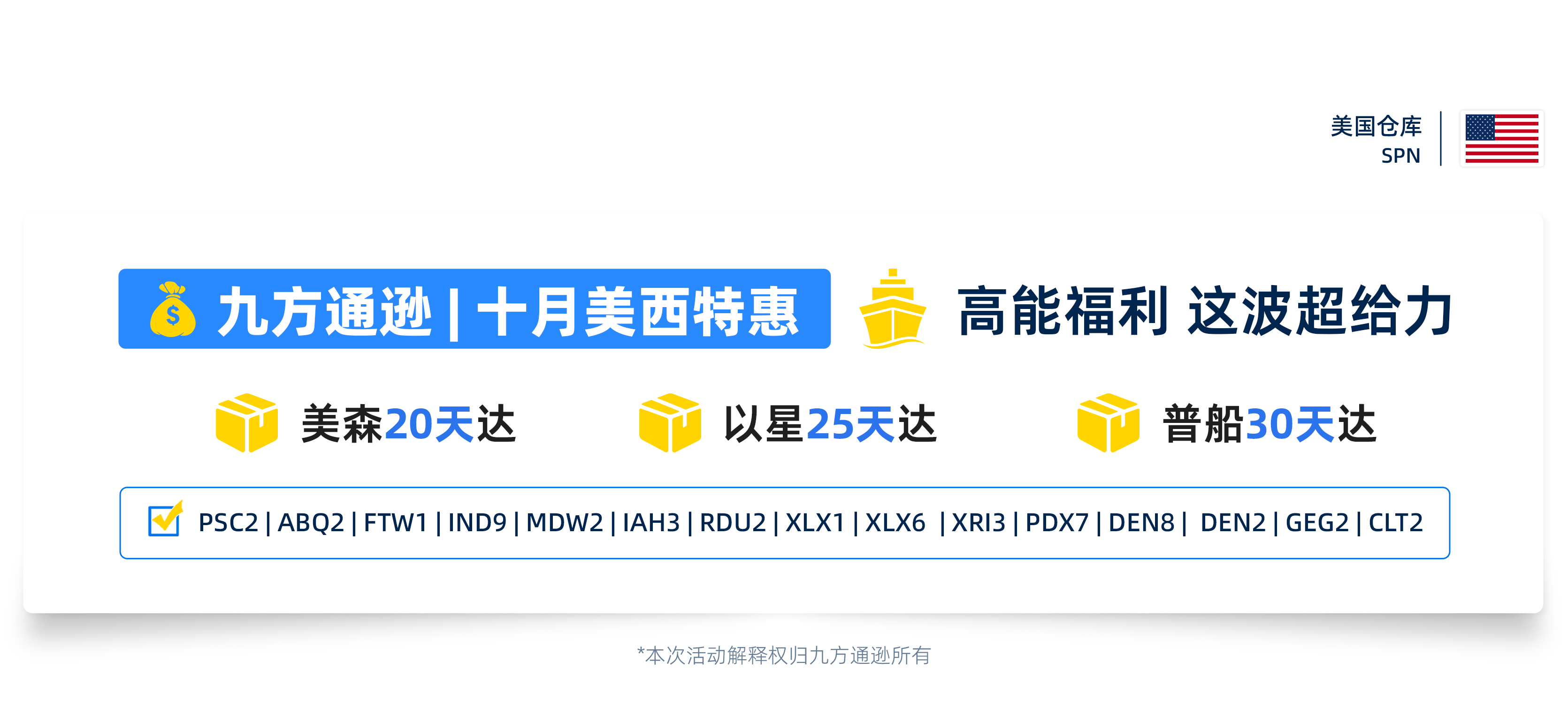 英国空运专线